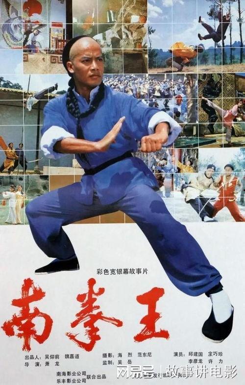 老电影南拳王在线观看,热血拳魂，激战江湖